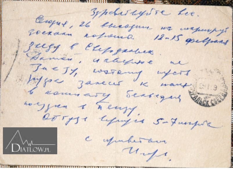 Pocztówka wysłana przez Igora Diatłowa 